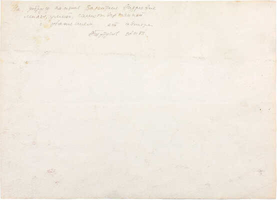 Тутунов Андрей Андреевич. В мастерской художника